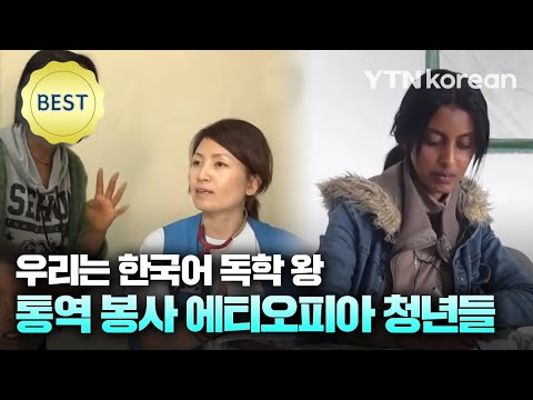 「이디오피아 [ethiopia]」의 한국수어 표현
