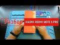 Xiaomi Redmi Note 6 Pro -разборка, инструкция по разбору смартфона How To Disassemble Smartphone