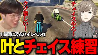 【#NEWTOWN】練習中の叶さんに出会い、1時間に及ぶハイレベルなチェイス練習をすることに…！【叶/marunnn】