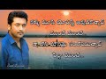 Kallu Moosi Yochisthey Song Lyrics In Telugu Surya Tamannah Haris Jayaraj