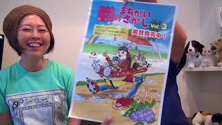 【シュガーペット＃４０】重大発表！！