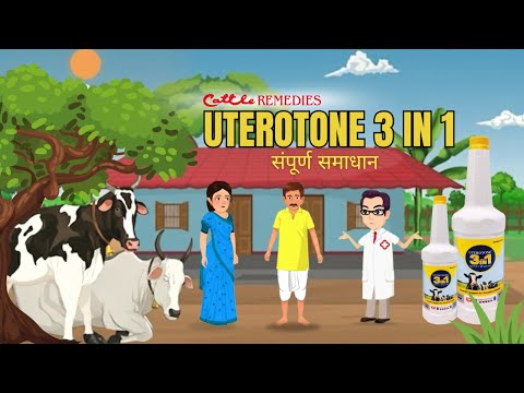 Uterotone 3IN1 - YouTube video