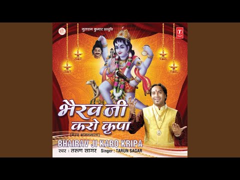 Mera Bhairav Bada Matwala