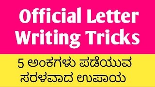 Official letter writing Tricks | Letter writing in English