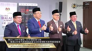 MATRADE & JAKIM Global Halal Summit Press Conference