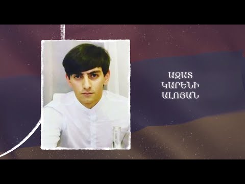 Ձեզ բացակա չենք դնի․ Ազատ  Ալոյան
