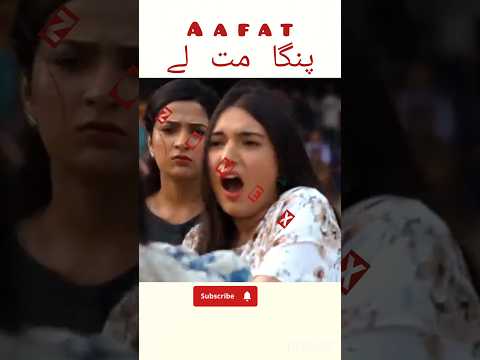 Aafat Episode - Laiba Khan -Ali Abbas - Hibba Aziz -#youtubeshorts#shorts #viralvideo16 November2024
