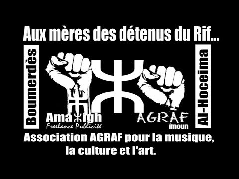 AGRAF BAND - La mère du détenu ( Sous-Titrage fr )