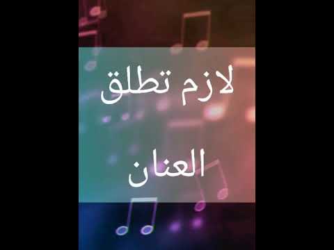 Yabnel 'Am -  Al Nather (LYRICS)