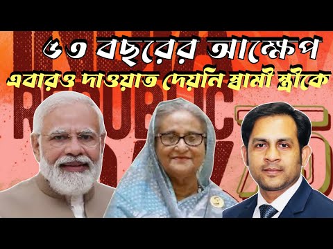 ৫৩ বছরের আক্ষেপ || এবারও দাওয়াত দেয়নি স্বামী স্ত্রীকে #Nazmul_Hasan #New_York_Voice