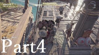 サイコパス・カサンドラさんのぶらり、ギリシア散歩　Part4【アサシンクリードオデッセイ】