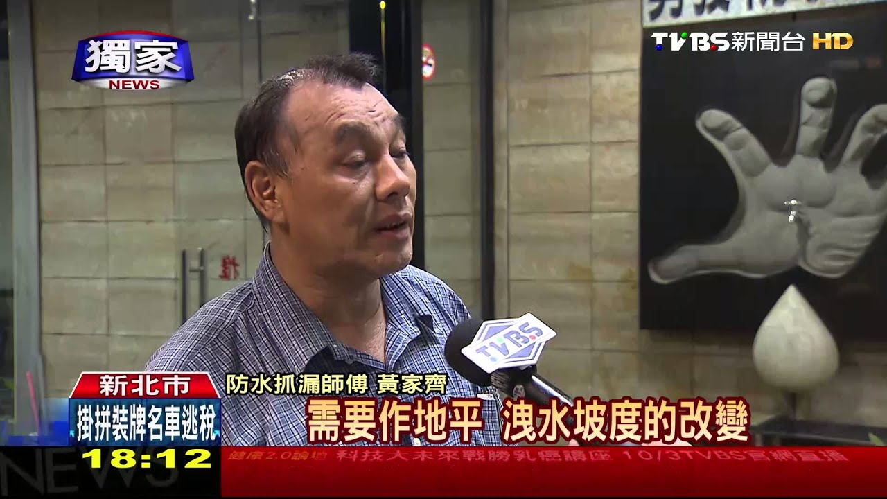 外牆「打洞」不美觀 管委會:恐破壞房屋行情