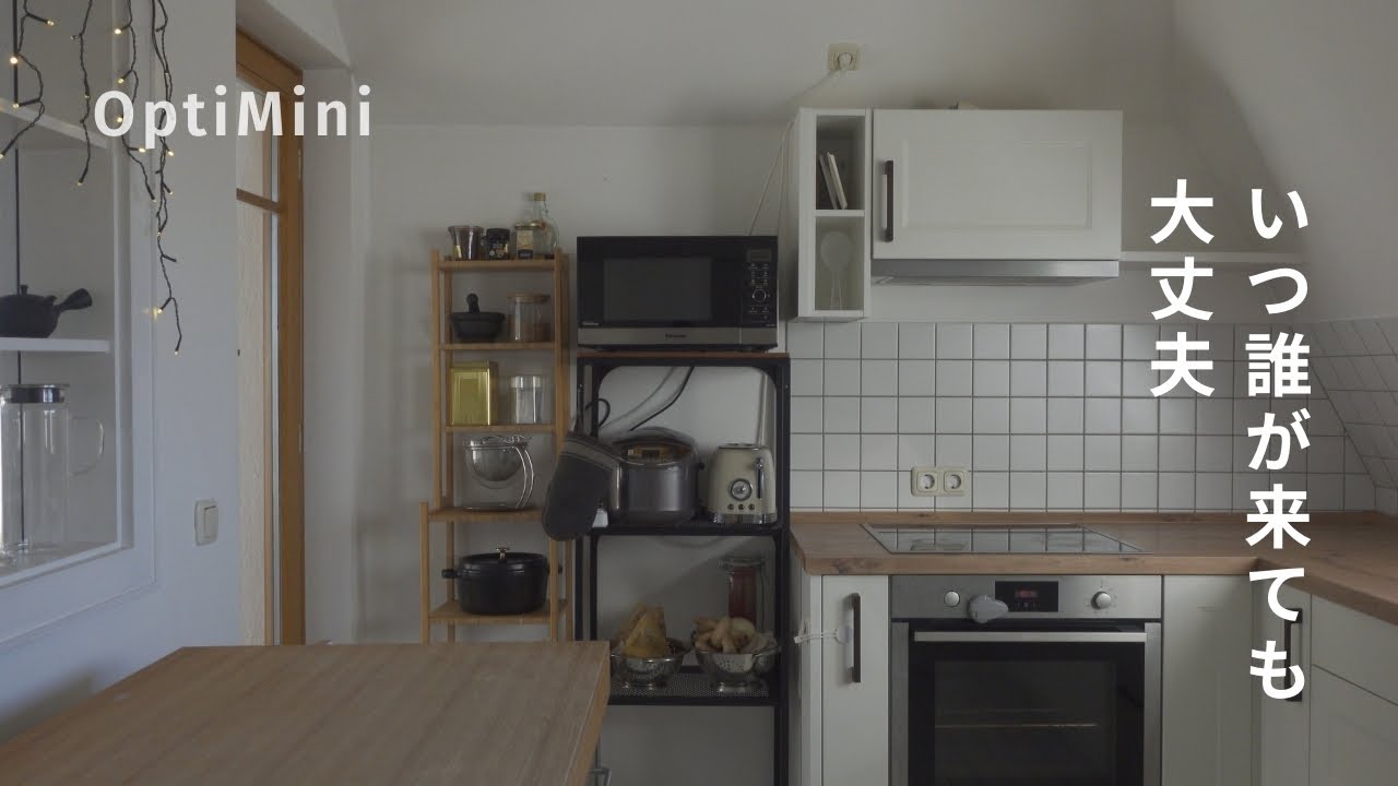 少ない物で暮らして知った。無理なくキレイな家が続く、１０のヒント。‖ミニマリスト