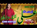 Ek Tara Bole Ali Ali Jag Sara New Song Malik Muzamal New Punjabi Song Malik Muzamal 2024