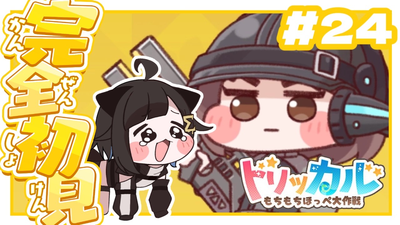 〖トリッカル 〗完全初見🔰個別ストーリー読み～！！〖 #Vtuber / #しぐまの 〗