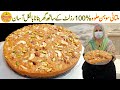 Sohan Halwa Recipe - 100% Authentic Recipe | Halwa Banane Ki Recipe | Village Handi Roti