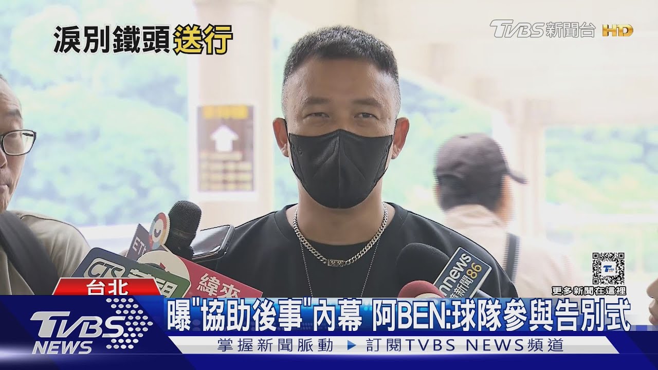 汪建民捐眼角膜遺愛人間　阿BEN現身靈堂落淚「他的好值得學習」