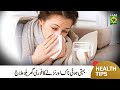 Nazla Zukam Ka Fori Ilaj | Herbal Treatment for Flu | Home Remedy | Hakeem Agha | MasalaTV
