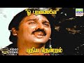 Oh Paravaigale Puthiya Thendral SP Balasubrahmanyam Swarnalatha Vairamuthu HD Video Song