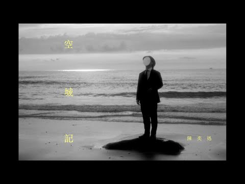 空城記 Something Missing — YouTube