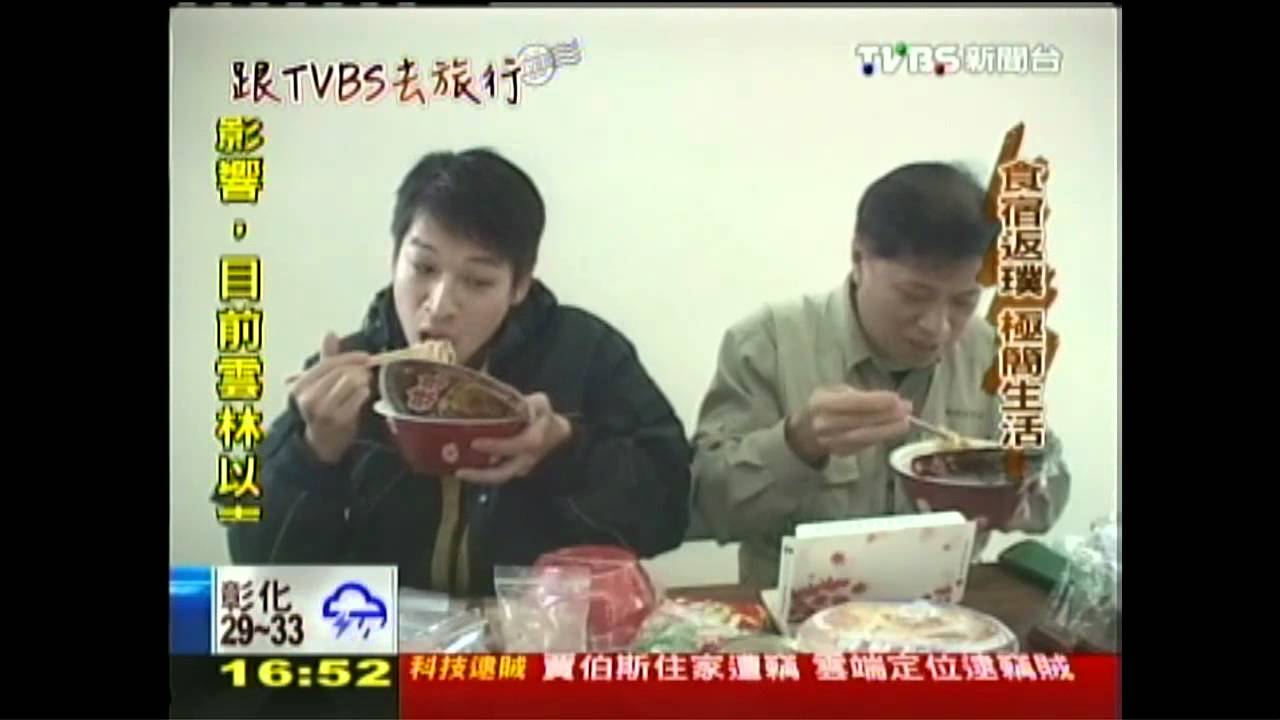 【跟TVBS去旅行】跟TVBS去旅行 主播許甫百岳體驗行