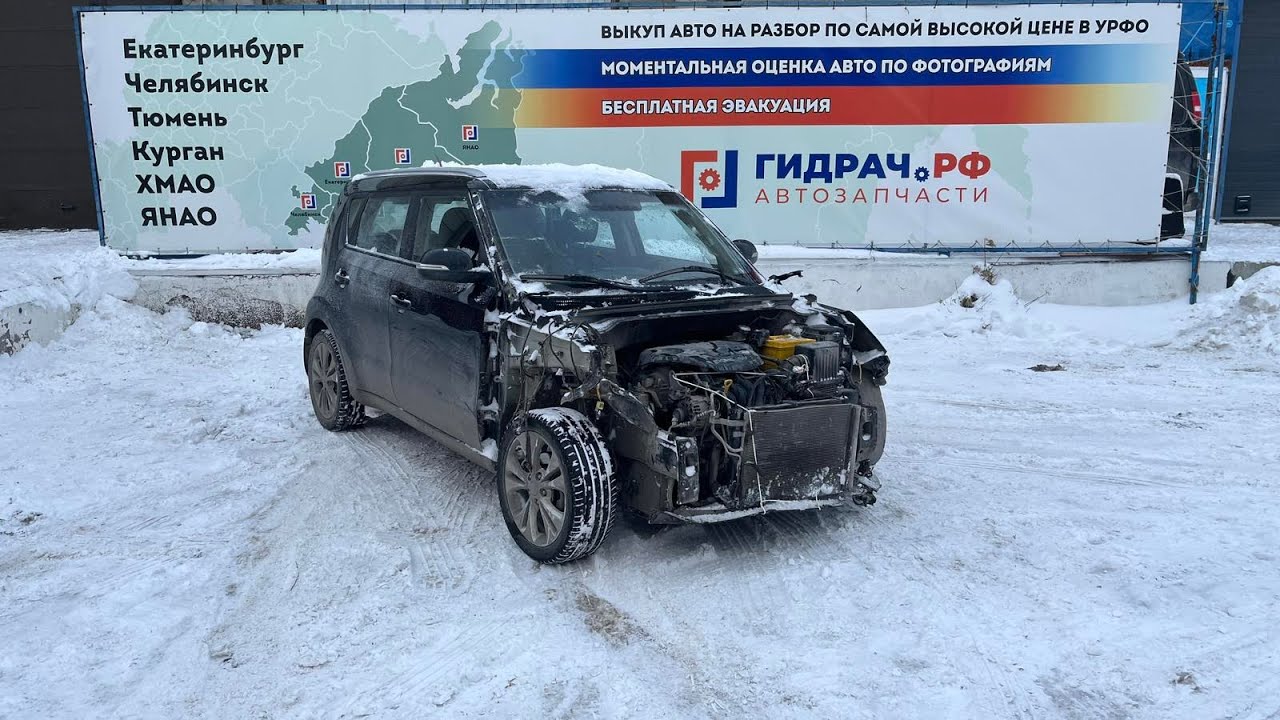 Ответная часть ремня безопасности Kia Soul 2 (PS) .