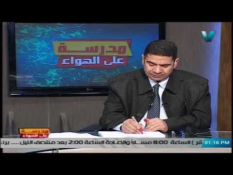 فيزياء الصف الثاني الثانوي 2020 (ترم 2) الحلقة 1 - الموائع