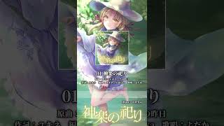 【東方Vocal】神楽の祀り（原曲：明日ハレの日、ケの昨日）【紅楼夢21 / 秋季例大祭12】