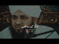 Deen Ney Kaha Tha🥺🥀| Emotional Status | Peer Ajmal Raza Qadri | Islamic Bayan Status #shorts #bayan