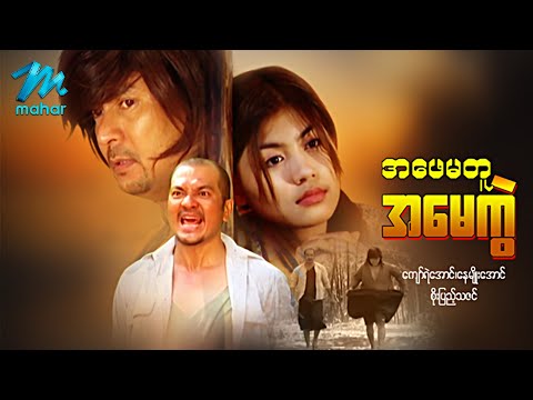 A phay ma tu Ma a kwal