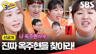 Download lagu [Exclusive Preview] Lee Suji seems like she won't be able to not make a promise | SBS mp3