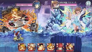 【消滅都市】特別：とある世界の一方通行（上級）