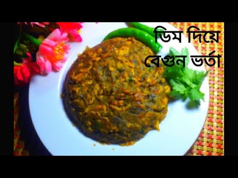 , title : 'Egg and Eggplant vorta ||Easy and simple recipe || Eggplant recipe |Egg recipe