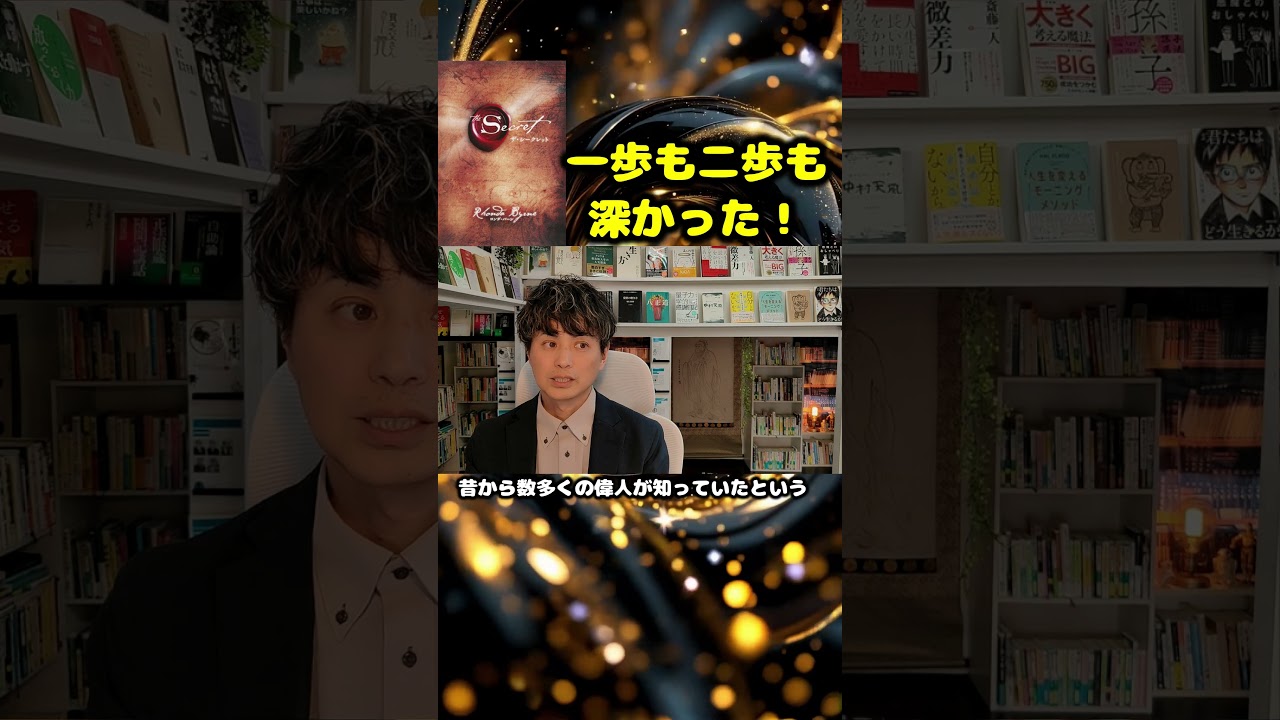ザ・シークレット ロンダ・バーン #本紹介 #読書 #引き寄せの法則