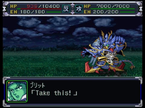 Super Robot Wars Alpha(PSX) - RyuKouOh Attack