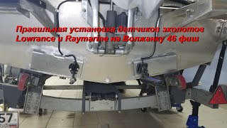 Эхолот и держатель для эхолота