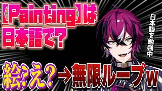 新しい日本語ジョークを披露するドッピオ⁉️【ドッピオ ドロップサイト｜NIJISANJI EN｜にじさんじ】（日本語字幕）