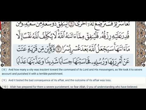65 - Surah At Talaq - Khalil Al Hussary - Quran Recitation, Arabic Text, English Translation
