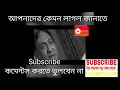 Babar Pond Marbi Prem Amar Funny Video Part 1