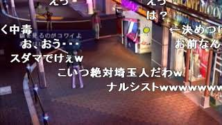 【コメ付き】 【真・女神転生NINE】ゆっくりと世界をデバッグする物語part02 sm19359596