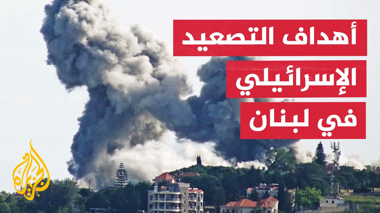 كيف توظف إسرائيل النار للضغط على المفاوض اللبناني وفرض وقائع جديدة؟