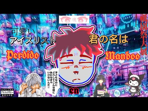 Kay Trashu - Perdido en Manboo (Live)