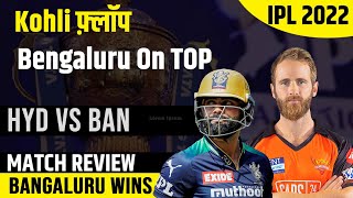 Kohli फिर Zero लेकिन Bangalore हुआ Hero | Bangalore vs Hyderabad | IPL 2022 | RJ Raunak