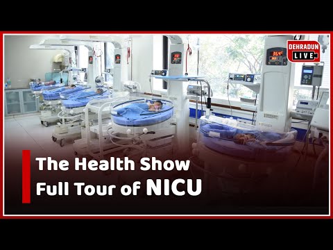 नवजात शिशु को NICU में क्यों रखा जाता है? Full tour of NICU