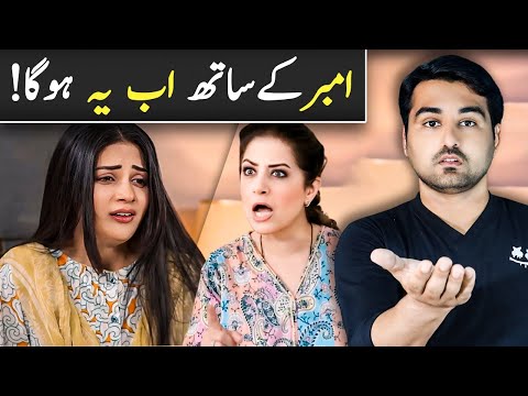 Dao Episode 54 Teaser promo review _ Viki Official Review _ Geo Drama