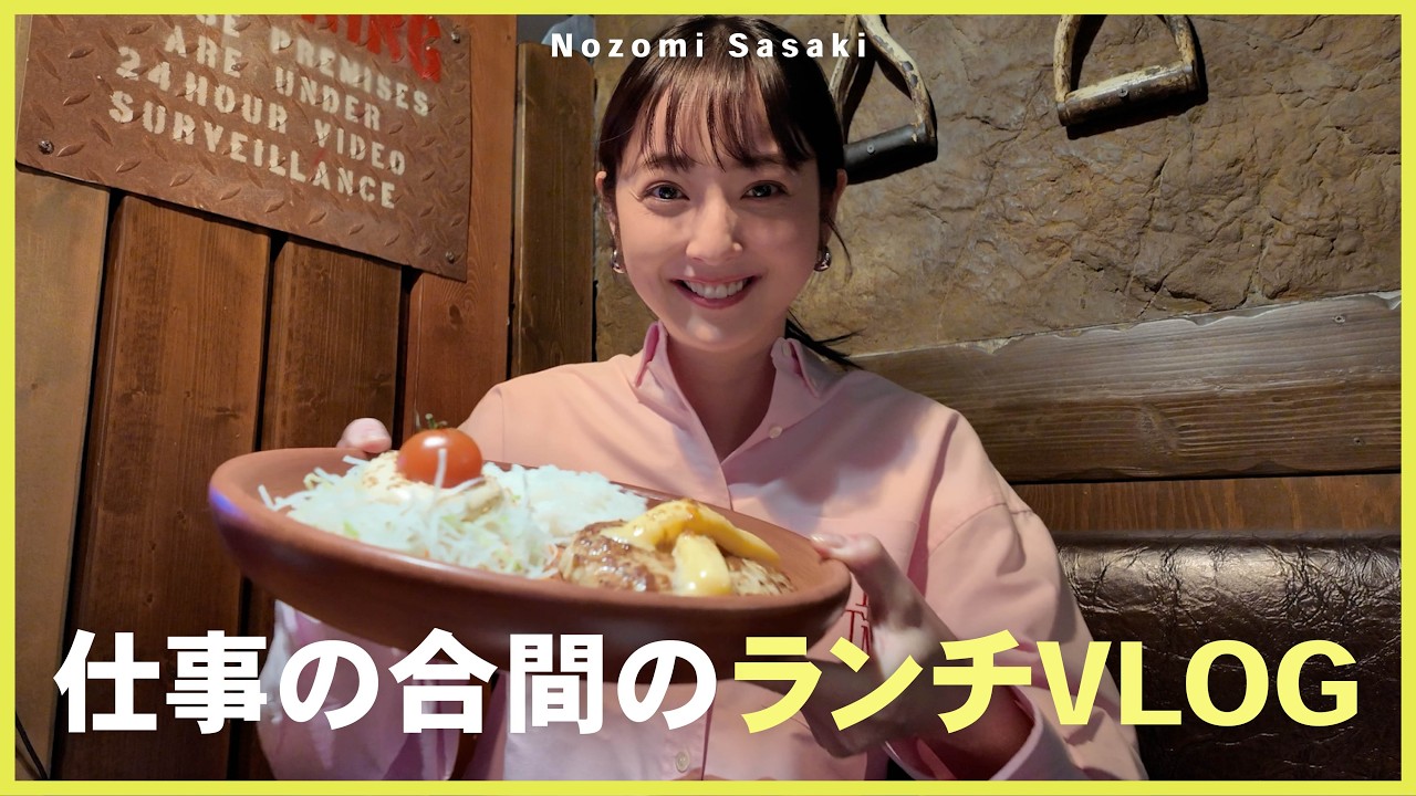 ランチvlog｜お仕事合間にびっくりドンキーへ潜入😋