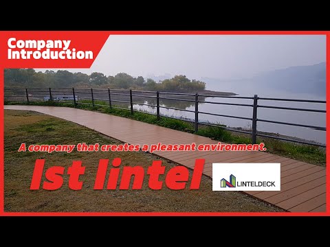 주식회사 익성텍 린텔