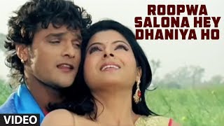 Roopwa Salona Hey Dhaniya Ho (Bhojpuri Full Video Song)Feat.Khesari Lal Yadav & Smrithi Sinha
