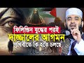 দা জ্জাল কোন দেশে বন্দী আছে দা জ্জাল প�
