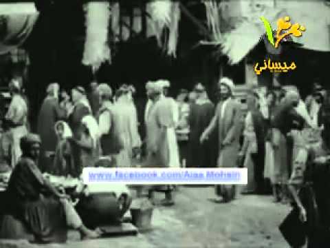 فديو اخر لمدينة العمارة عام 1917- محافظة ميسان / Video of the last city of Amara in 1917